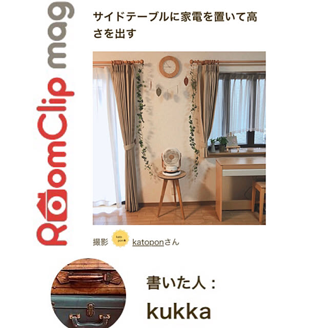 katoponさんの実例写真