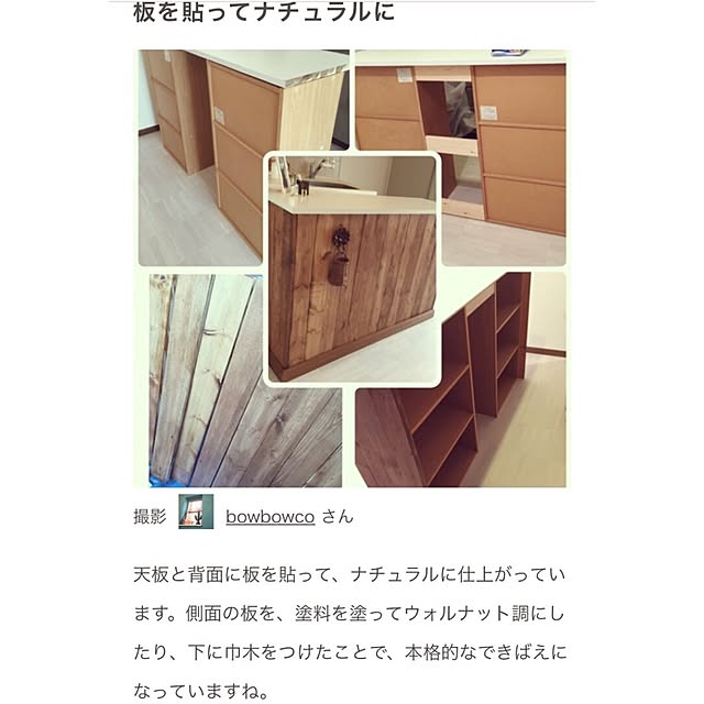 bowbowcoさんの実例写真