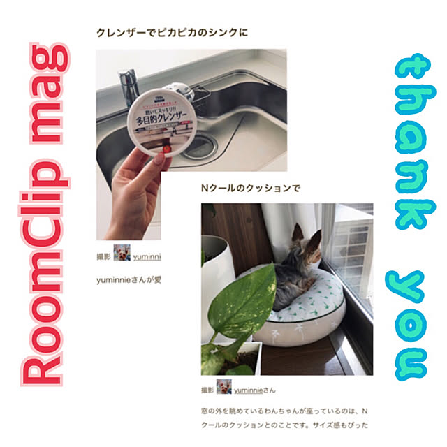yuminnieさんの実例写真