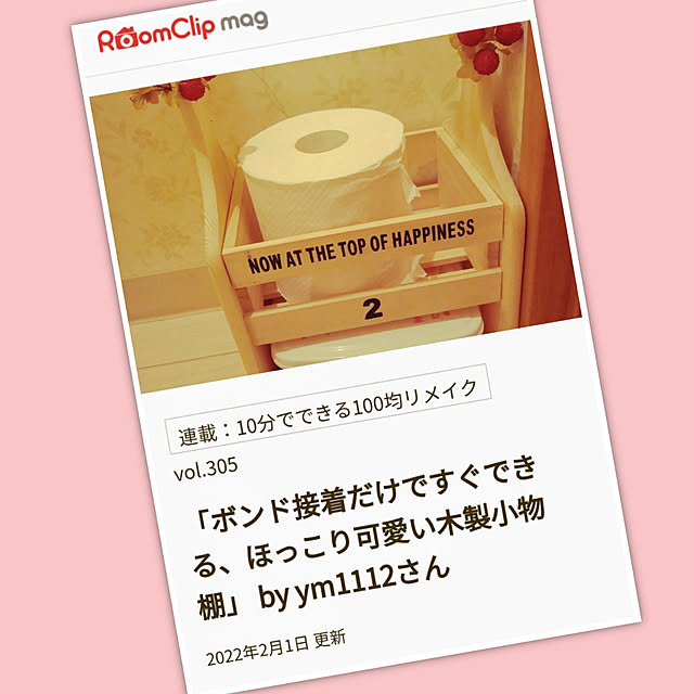 ym1112さんの実例写真