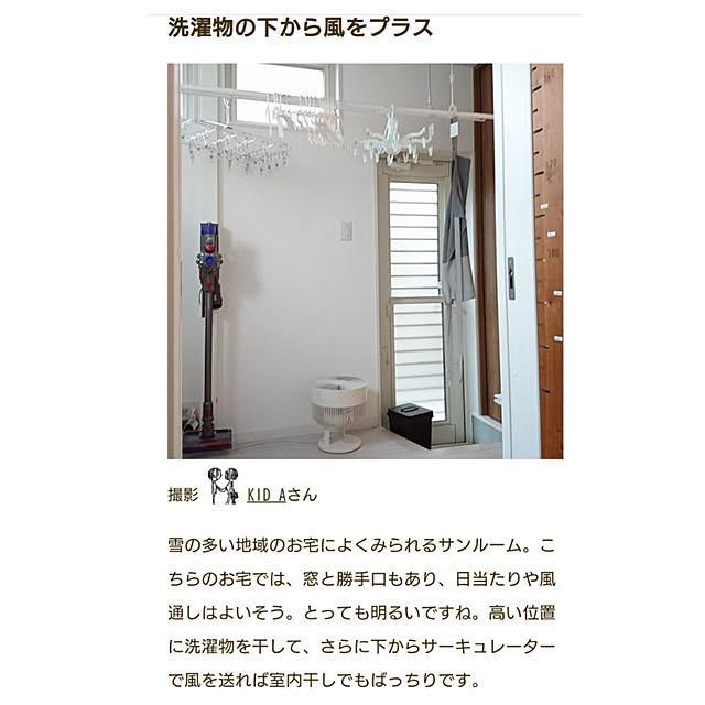 KID_Aさんの実例写真