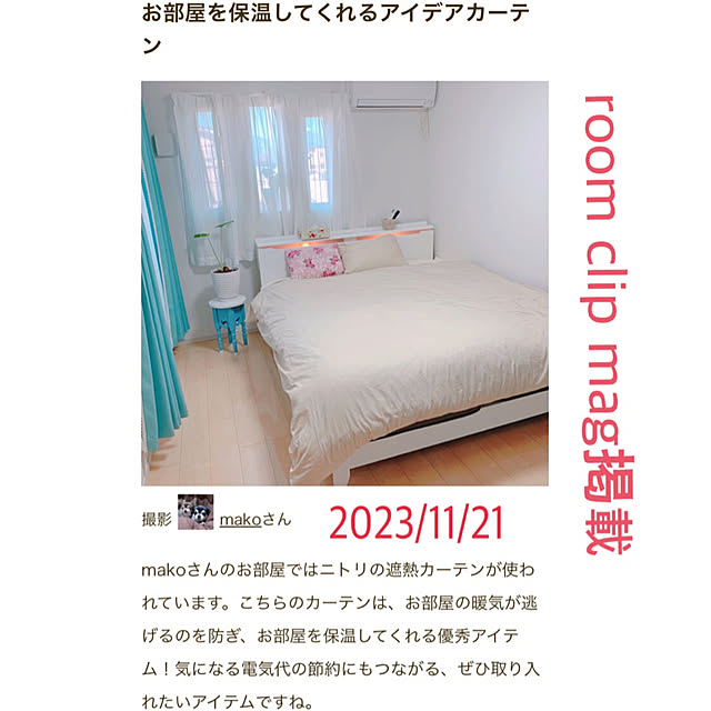 makoさんの実例写真
