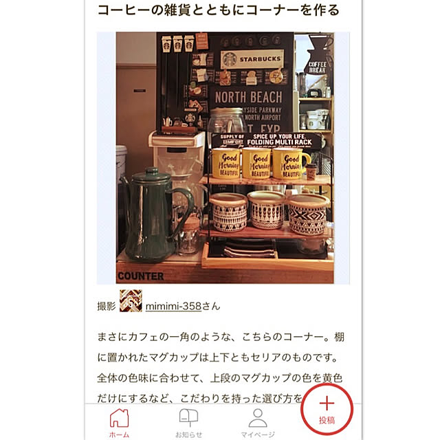 mimimiさんの実例写真