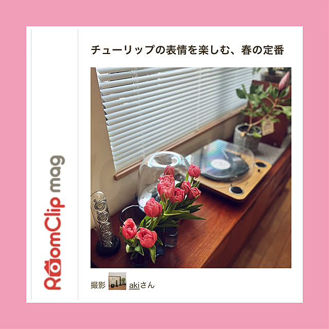 akiさんの実例写真