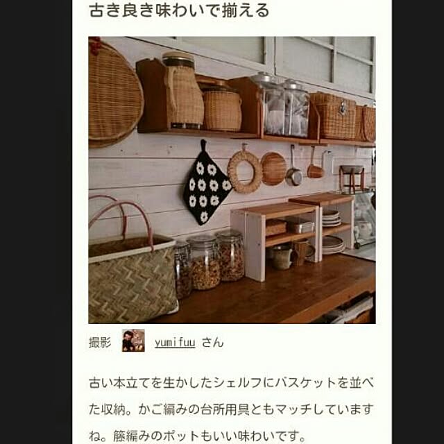 yumifuuさんの実例写真