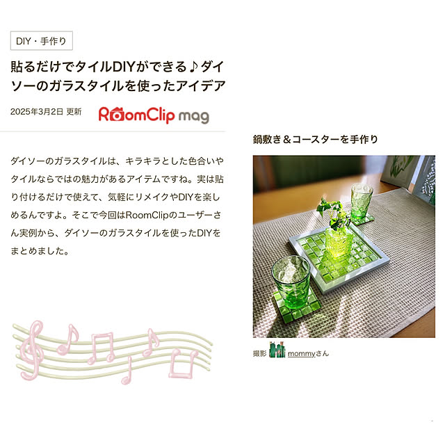 mommyさんの実例写真
