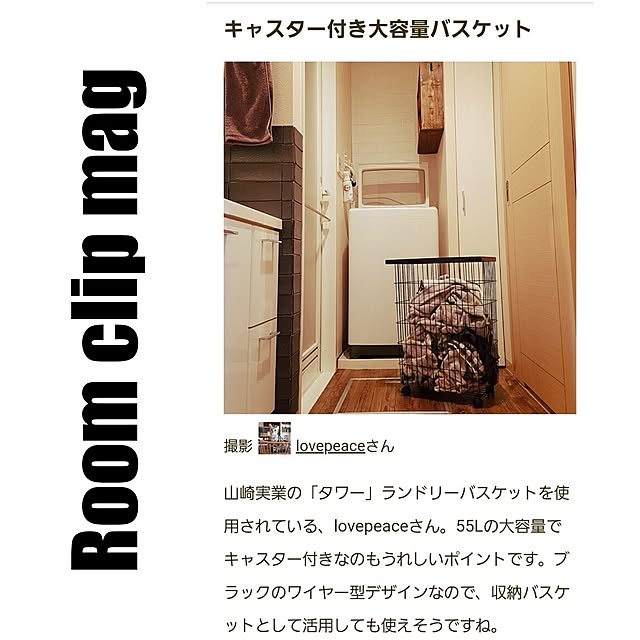 lovepeaceさんの実例写真