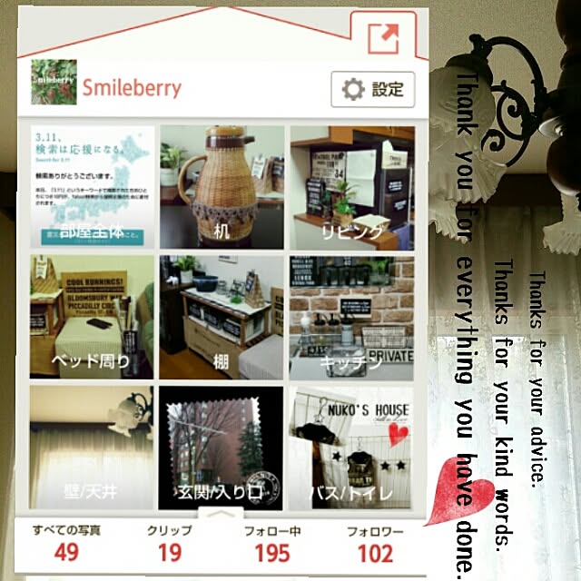 Smileberryさんの実例写真
