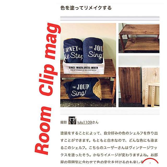 lulu1109さんの実例写真