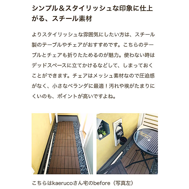 kaerucoさんの実例写真