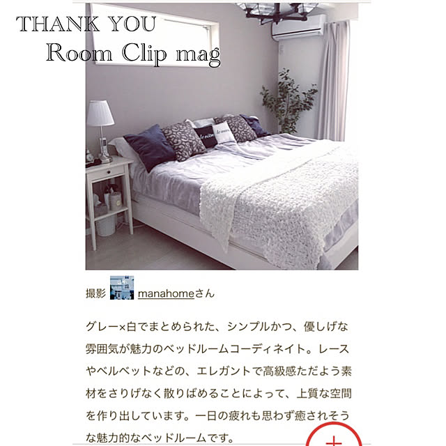manahomeさんの実例写真