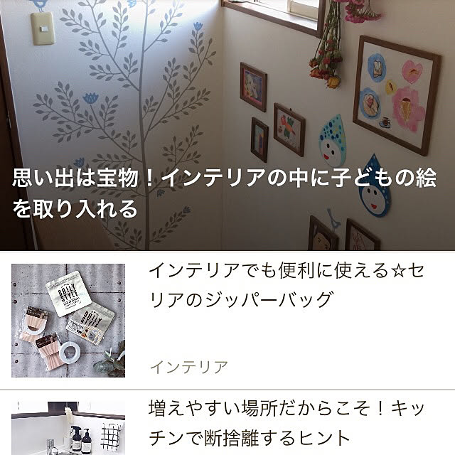 soramameさんの実例写真