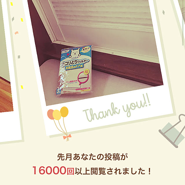 amutantanさんの実例写真