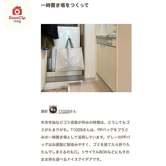 T1029さんの実例写真