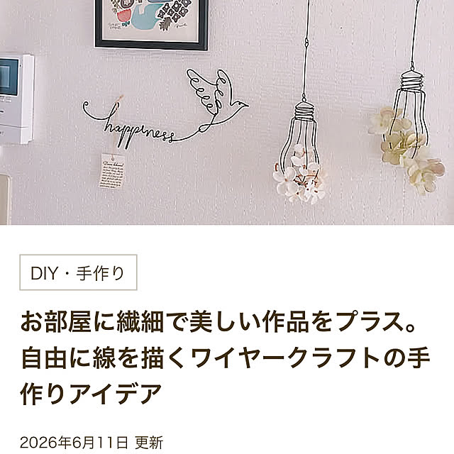 natsuさんの実例写真
