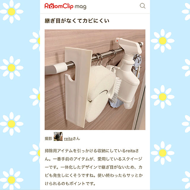 お風呂スポンジ/スクイージー/吊るす収納/RoomClip mag 掲載/バス/トイレのインテリア実例 - 2021-05-12 22:02:41