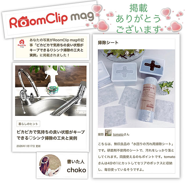 tomatoさんの実例写真