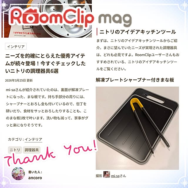 mi-saさんの部屋