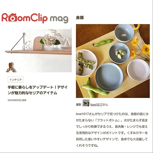 love1017さんの実例写真