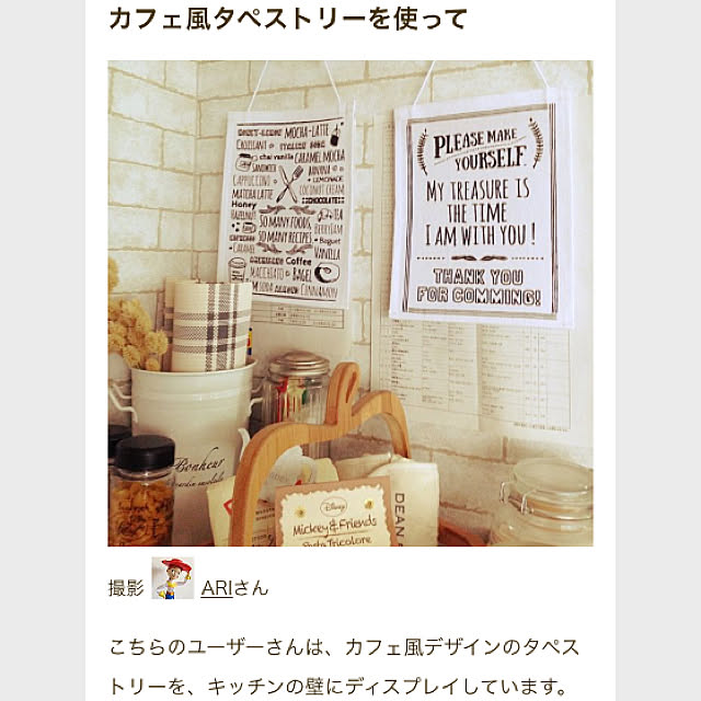 ARIさんの実例写真