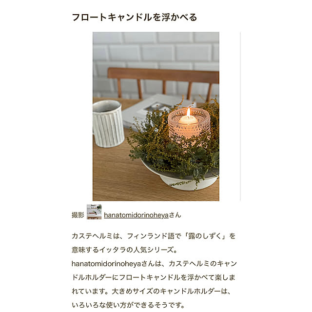hanatomidorinoheyaさんの実例写真