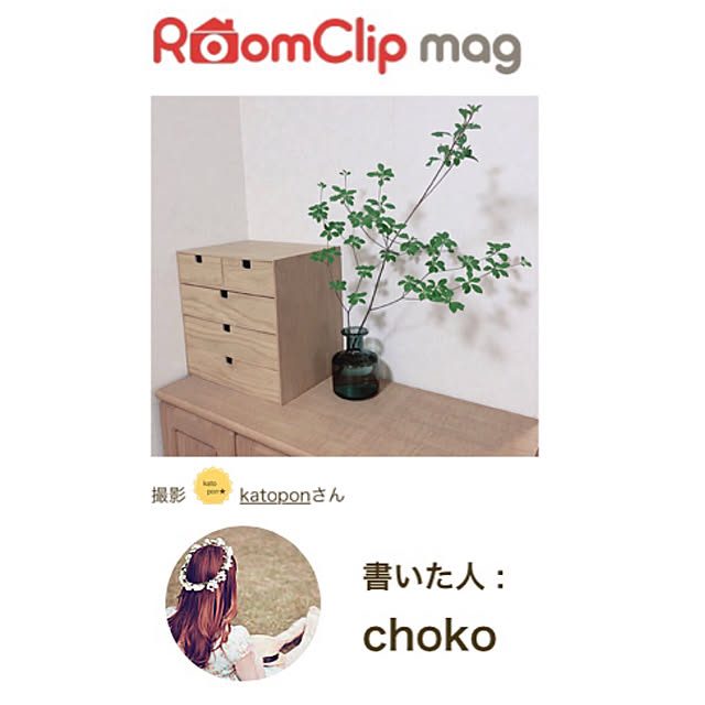 katoponさんの実例写真
