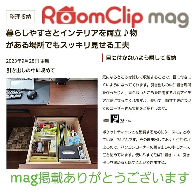 75さんの実例写真