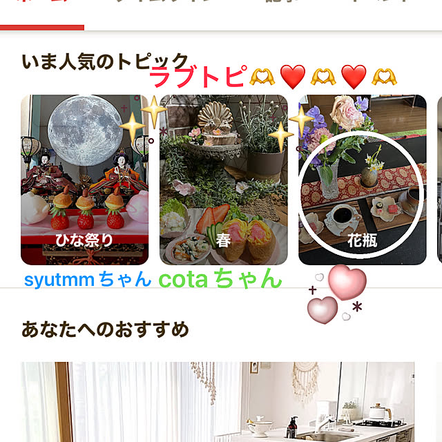 ritsukoさんの実例写真