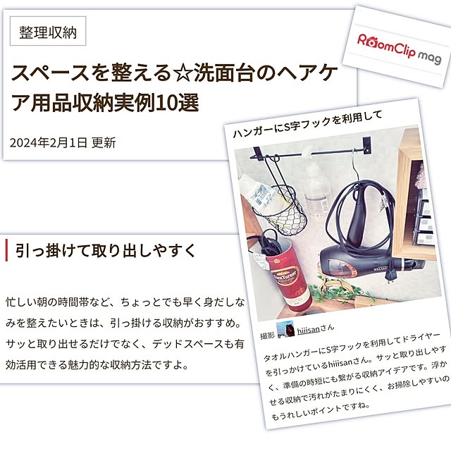 hiiisanさんの実例写真