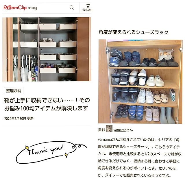 yamamaさんの実例写真