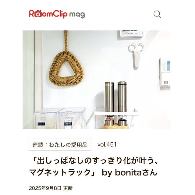 bonitaさんの実例写真