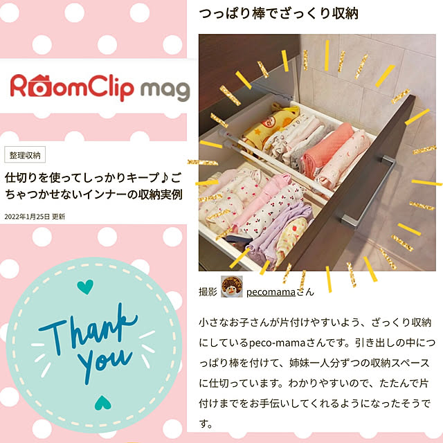 pecoさんの実例写真