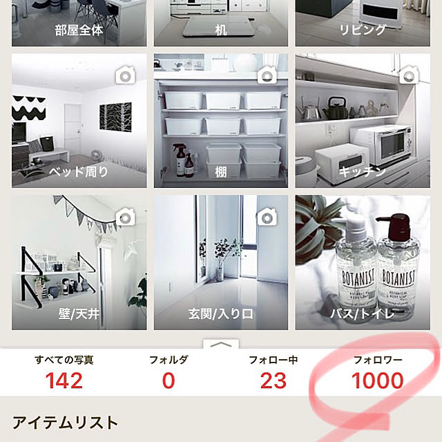 harmaaさんの実例写真