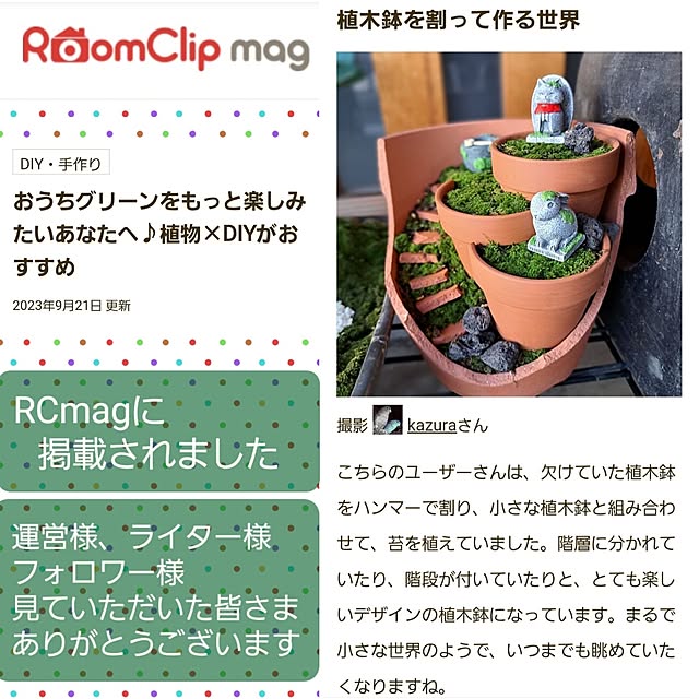 kazuraさんの実例写真