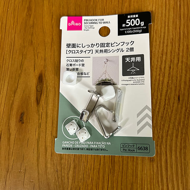 Fumiさんの部屋