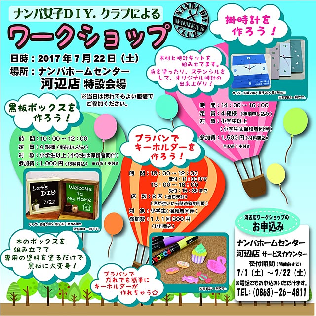 NANJO_DIY.CLUBさんの実例写真