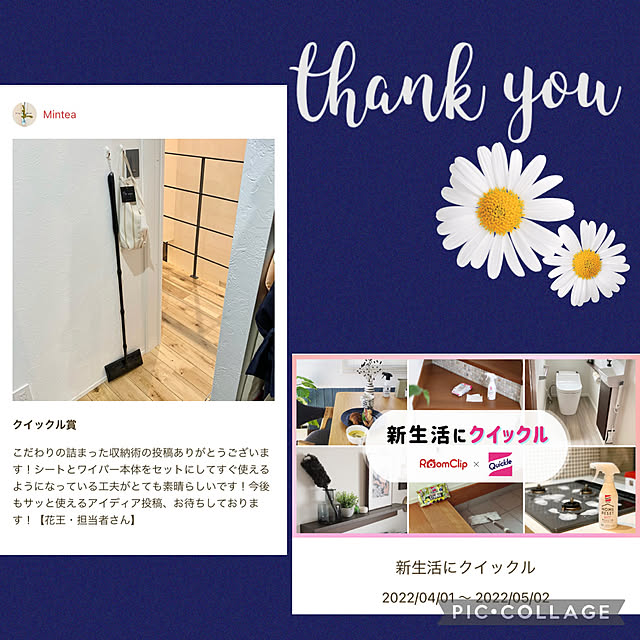 Minteaさんの実例写真