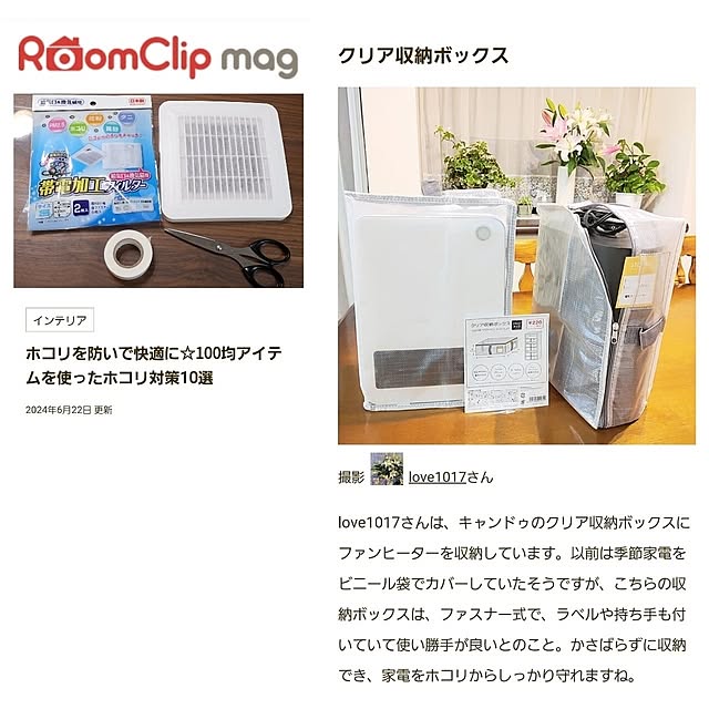 love1017さんの実例写真