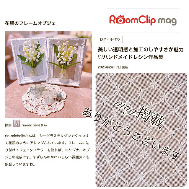 rin-michelleさんの実例写真