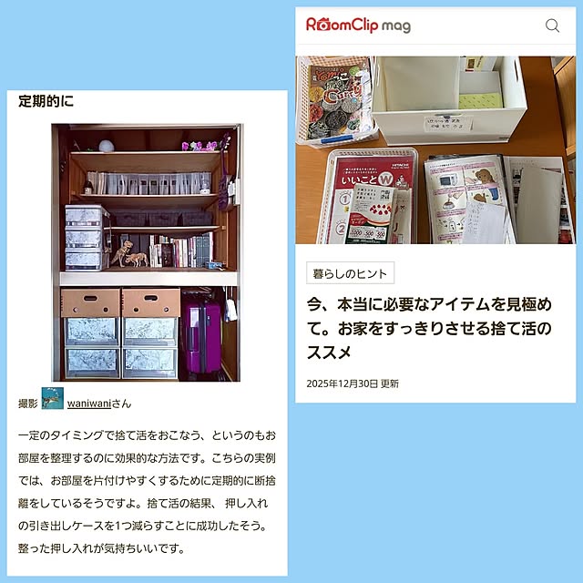 waniwaniさんの実例写真