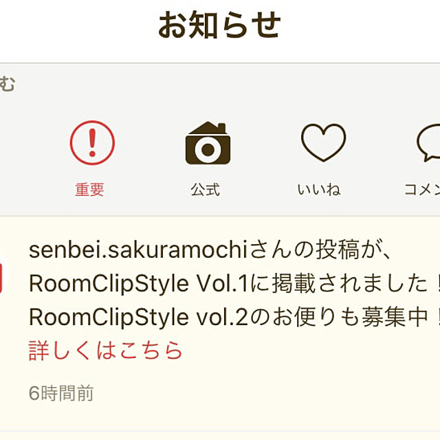 senbei.sakuramochiさんの部屋