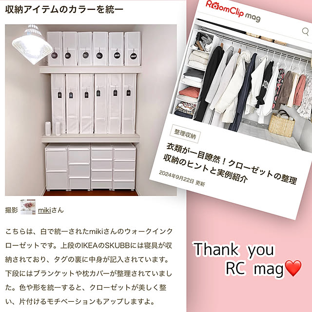 mikiさんの実例写真