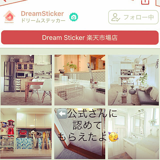 maisonさんの実例写真