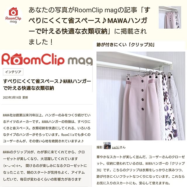 sachiさんの実例写真