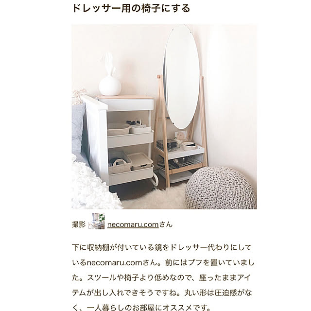 necomaru.comさんの実例写真