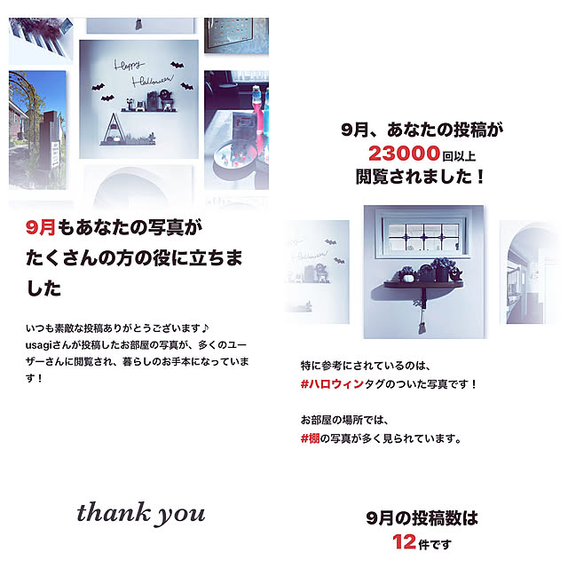 usagiさんの部屋