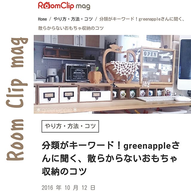 greenappleさんの実例写真