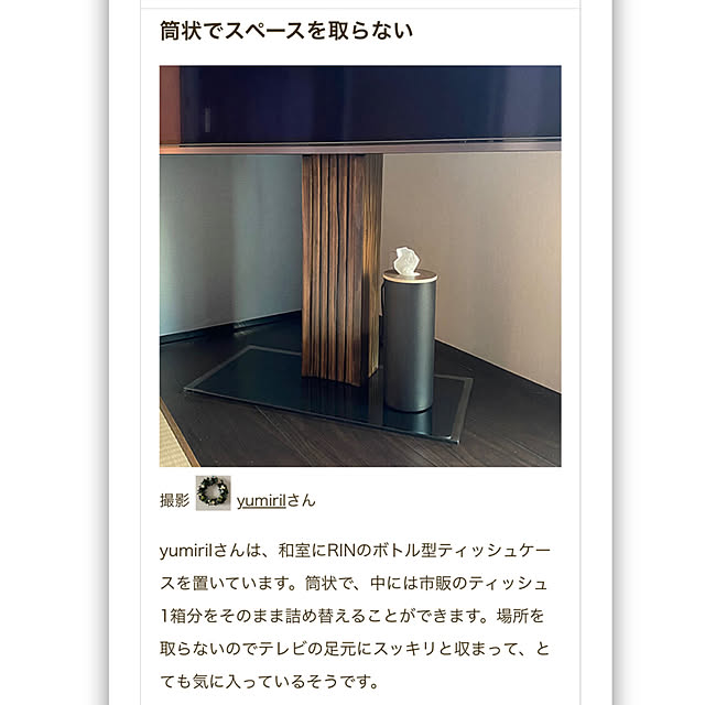 yumirilさんの実例写真