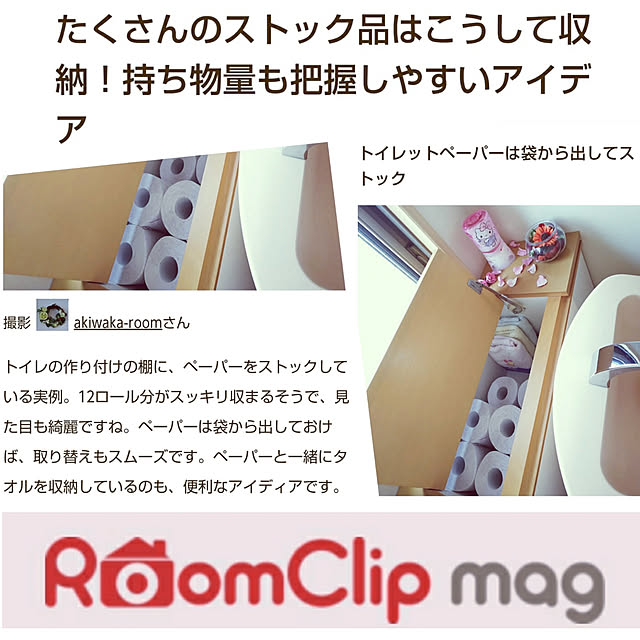 akiwaka-roomさんの実例写真
