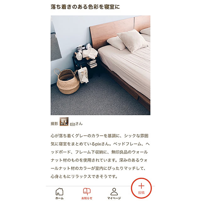 pixさんの実例写真